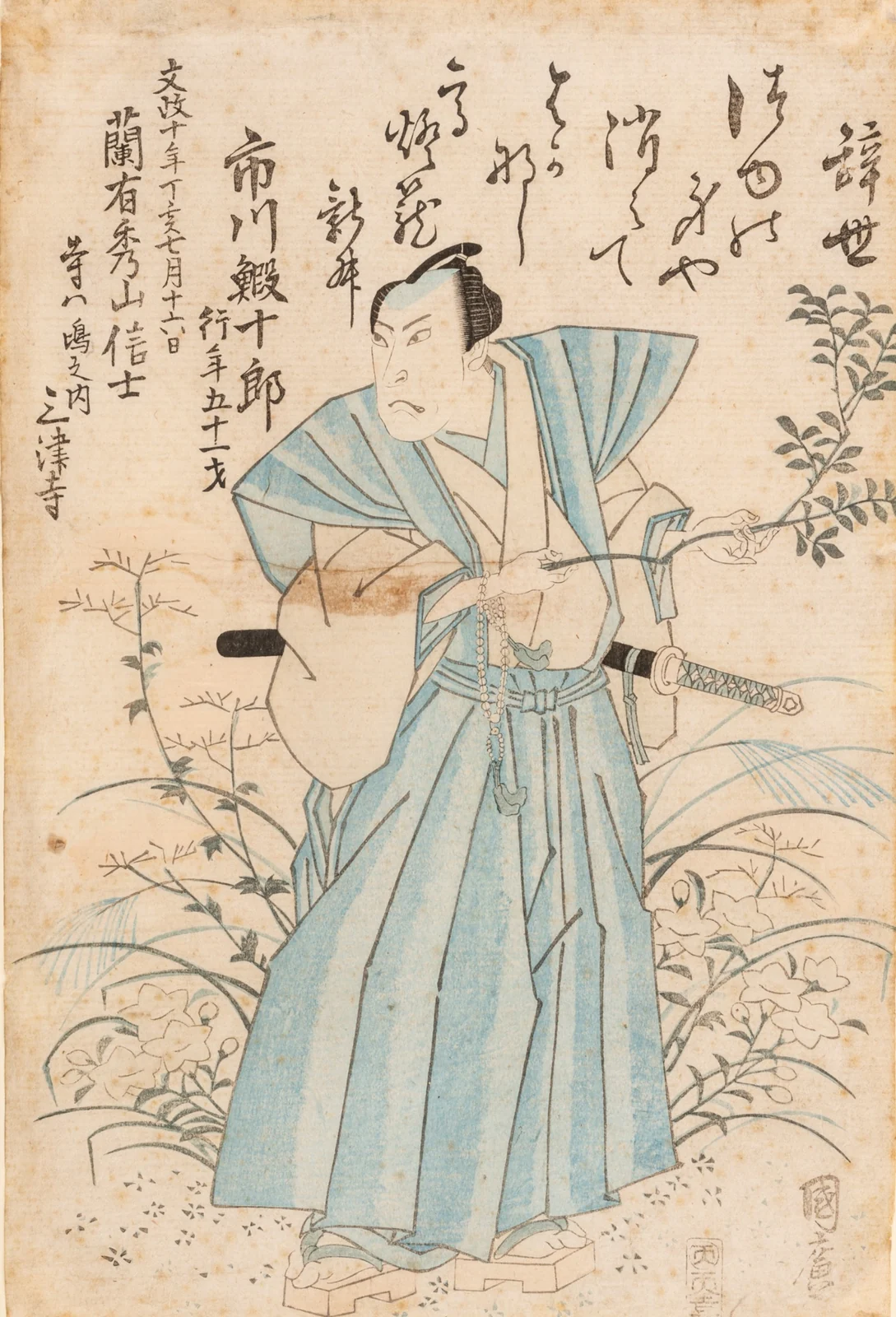 Kamigata ukiyo-e memorial print of a kabuki actor by Utagawa Kunihiro