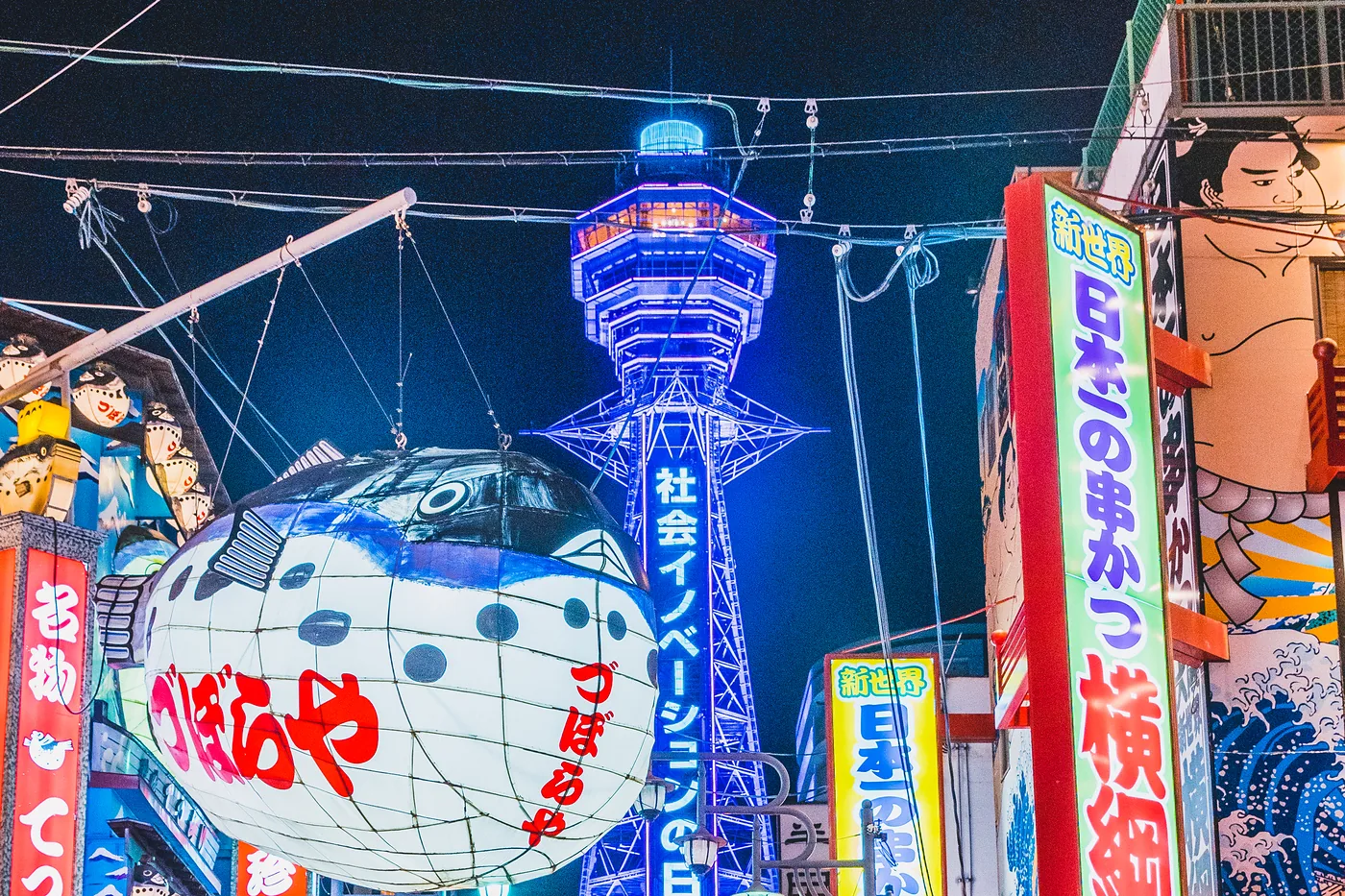 Tsutenkaku Tower and Shinsekai streets illuminated at night