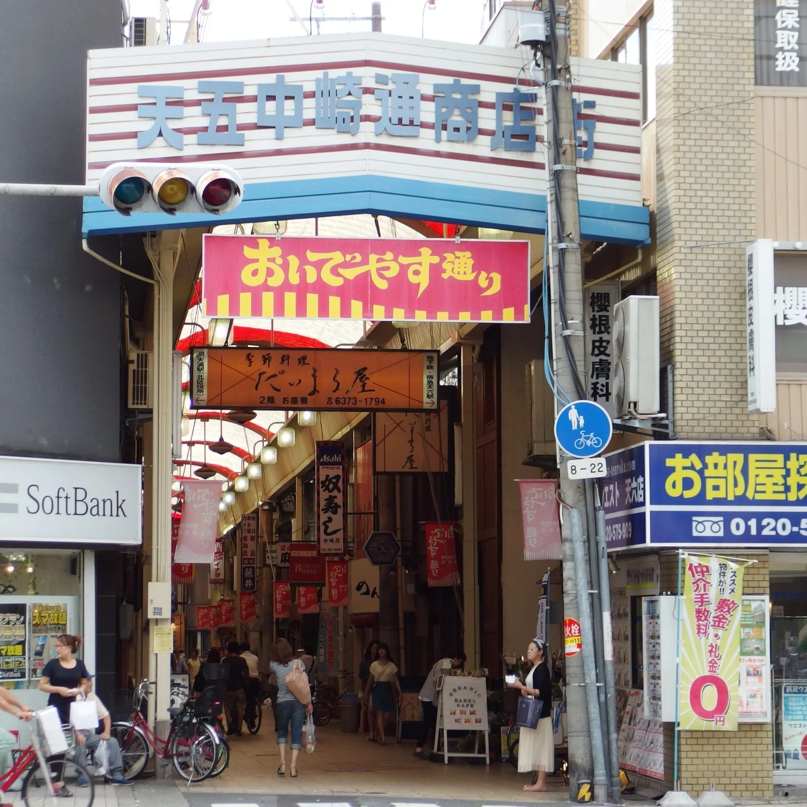 Entrance to Tengo Nakazaki-dori Shopping Street in Osaka