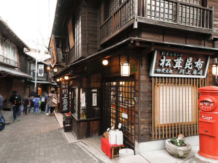 Arima Onsen Day Trip from Osaka: Hot Springs, Trout Fishing & Local Food