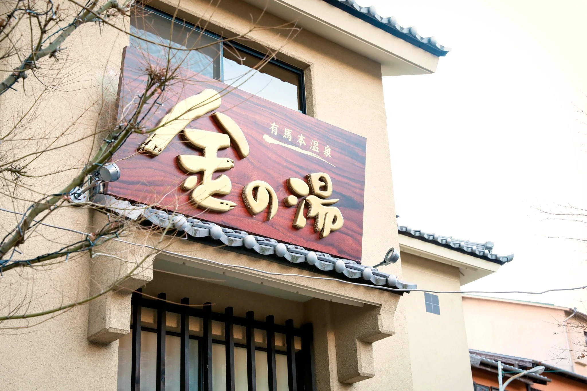 Kin no Yu public bath in Arima Onsen