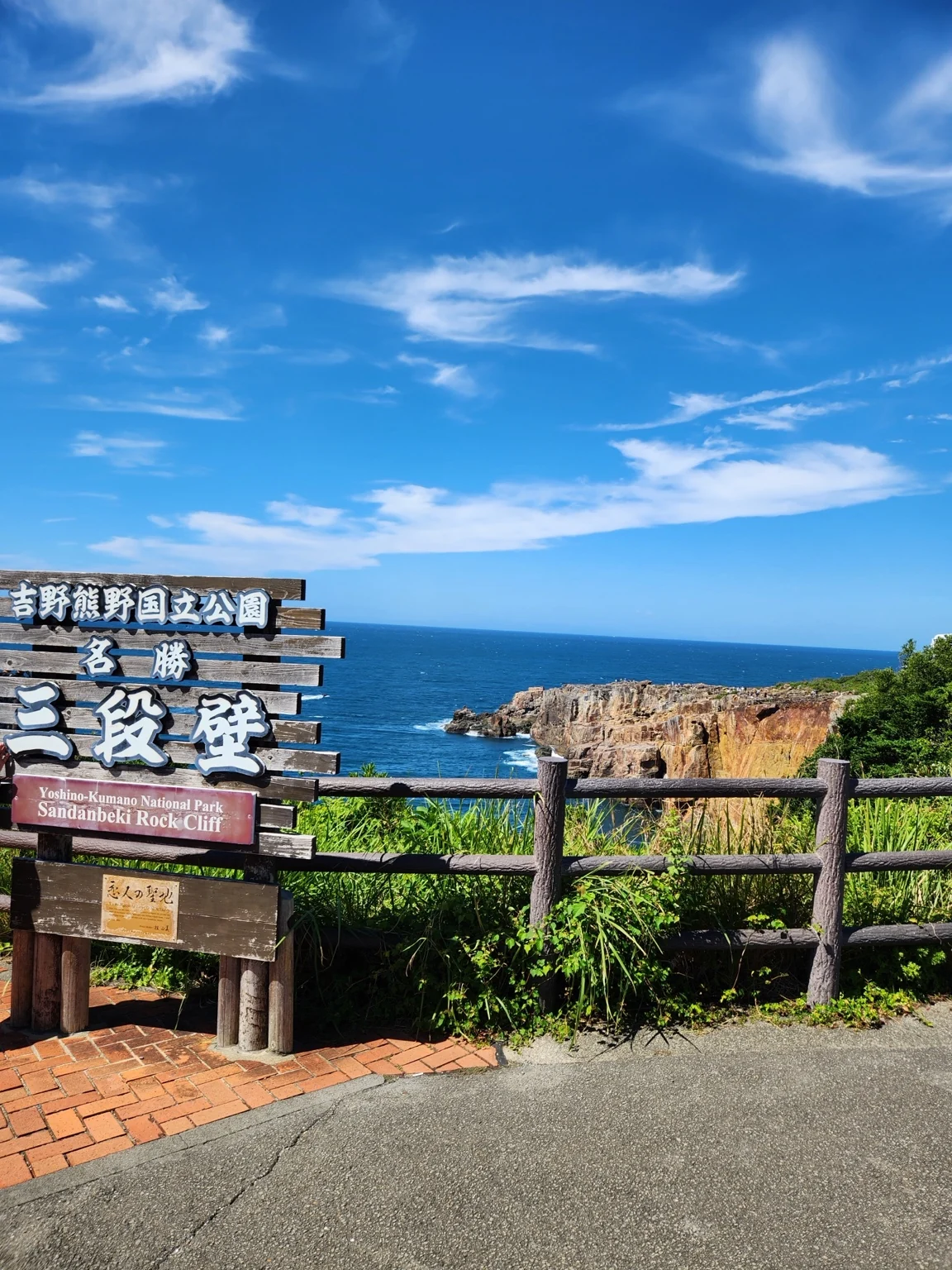 Sandanbeki sign and rocky cliffs in Shirahama