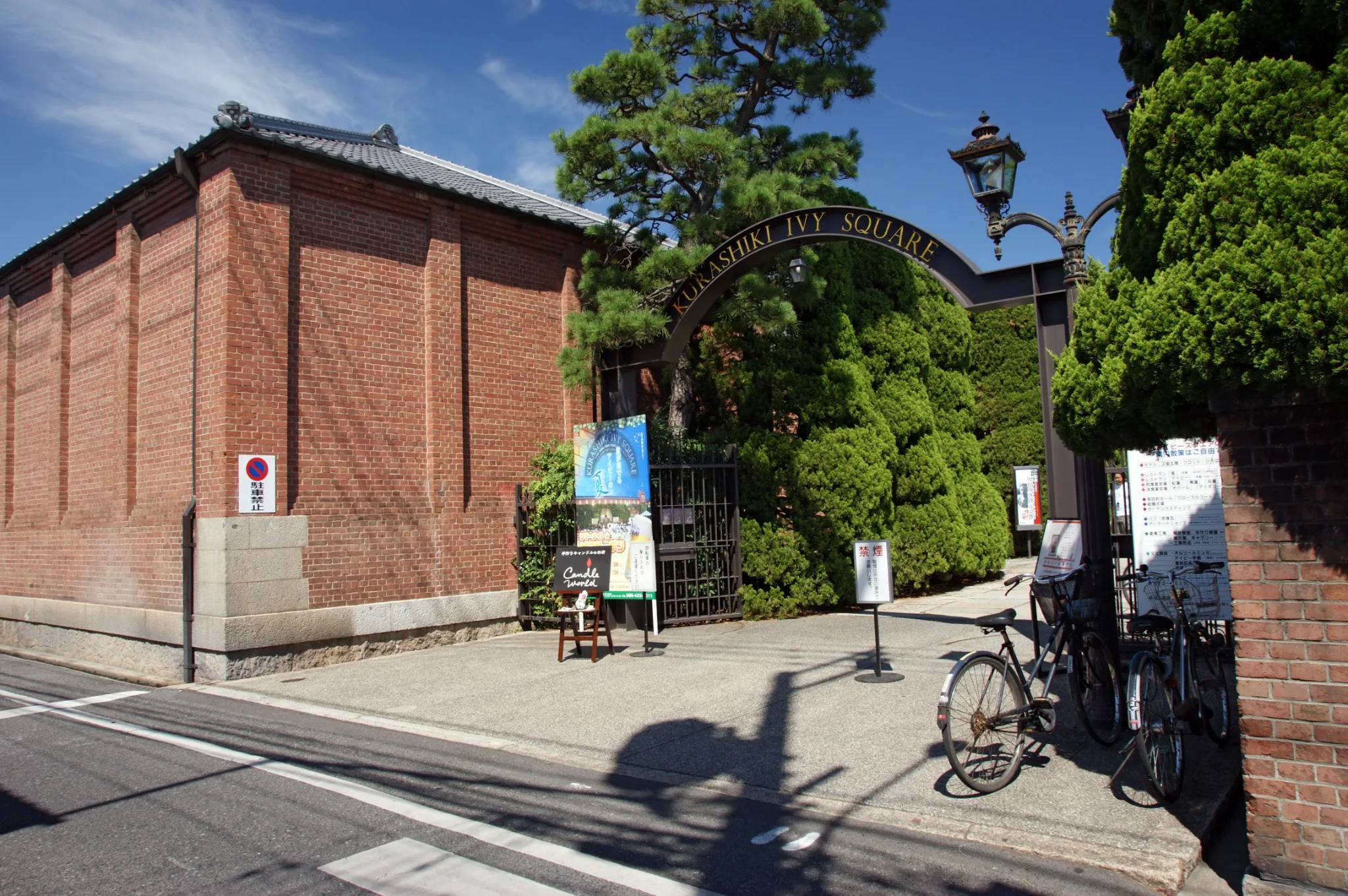Kurashiki Ivy Square near the Bikan Historical Quarter